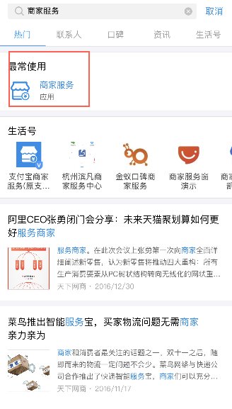 支付宝收款码怎么开通蚂蚁花呗支付