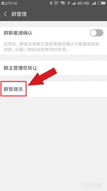 微信管理员能设置几个