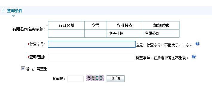 网上申请营业执照，怎么申请，在什么网？？？