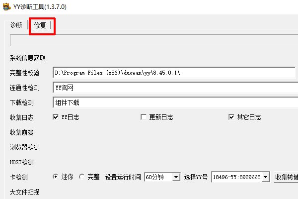 yy好友聊天记录怎么恢复