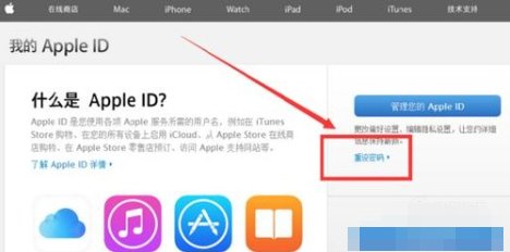 苹果手机id的密码和账户忘了要怎么办？