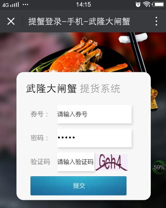 大闸蟹提货券怎么用