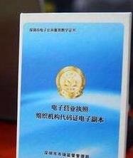 网上申请营业执照，怎么申请，在什么网？？？