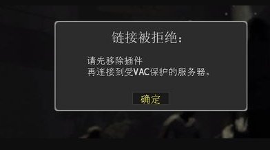 求解求生之路为什么说连接被拒绝
