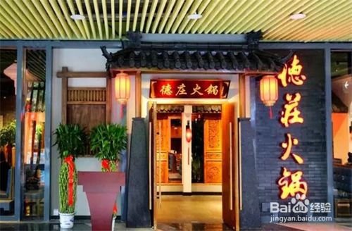 火锅店加盟店排行榜上哪家比较好