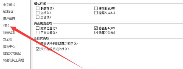我插入在word中的图片打印不出来是空白的需要怎么处理才行呢