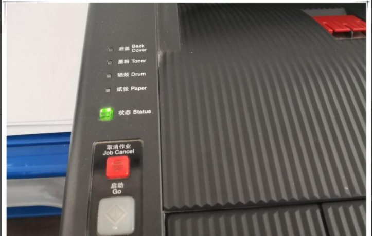 联想打印机墨粉灯亮lj2200 怎么清零