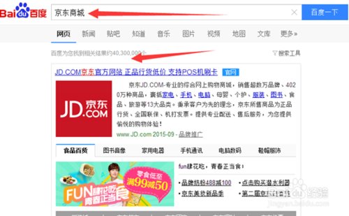 怎么投诉京东的第三方专营商店