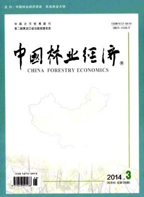 中国林业经济是国家级核心期刊吗