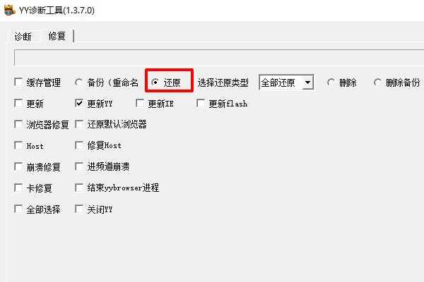 yy好友聊天记录怎么恢复