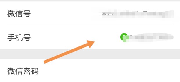 一部手机怎么申请两个微信号
