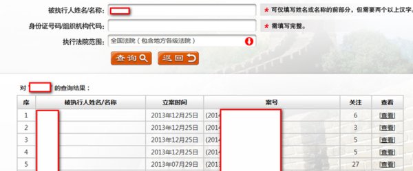 网上立案查询怎样操作
