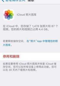 苹果手机上的iCloud存储空间是什么意思啊