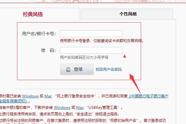 查询中国银行卡余额在电脑上怎么查