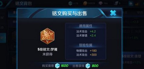 王者荣耀法师通用5级符文怎么搭配？