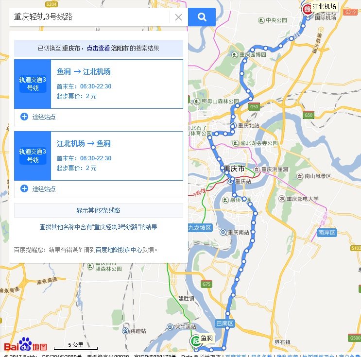 重庆轻轨3号线路线图图片，跪求，急需。