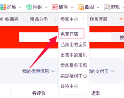 怎样在网上可以卖水果