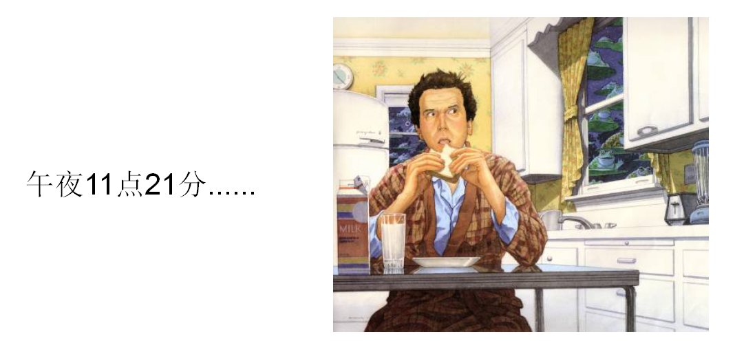 疯狂星期二绘本故事从头到尾全图