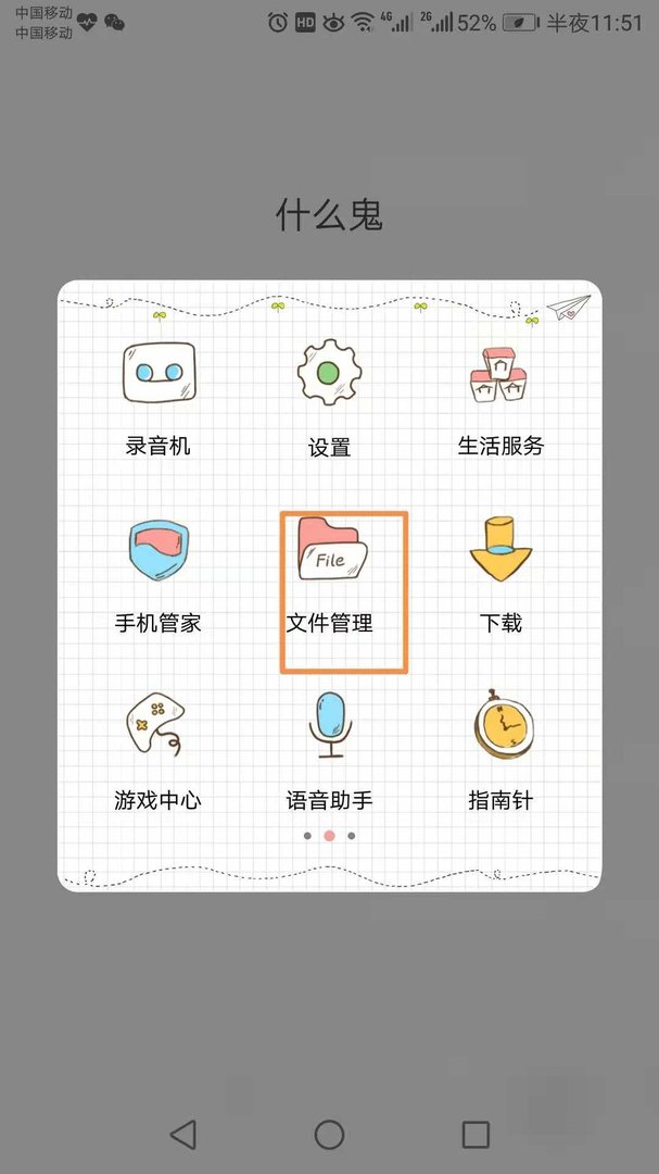 华为手机的微信图片保存在哪个文件夹里？