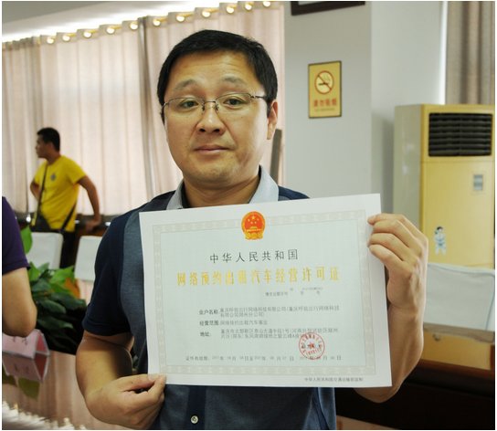 呼我出行合法吗，运营方面会与黑车的形式处罚吗？