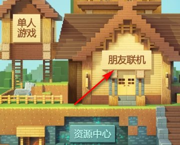 我的世界Domcer服务器怎么加好友？