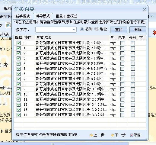 鲜网怎么下载小说？