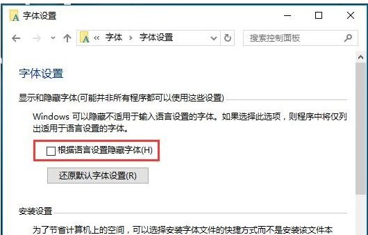 win10如何修改系统字体样式？不是更改字体大小！