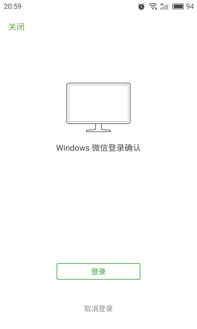 电脑版微信怎么登陆怎么看朋友圈