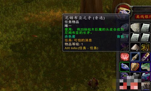 魔兽世界任务传达可怕的信息