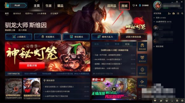 LOL限时改名卡在哪里买啊