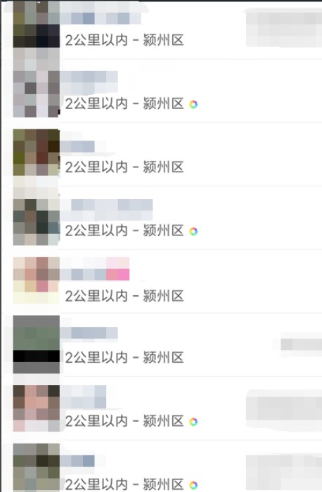 微信三点定位怎么用