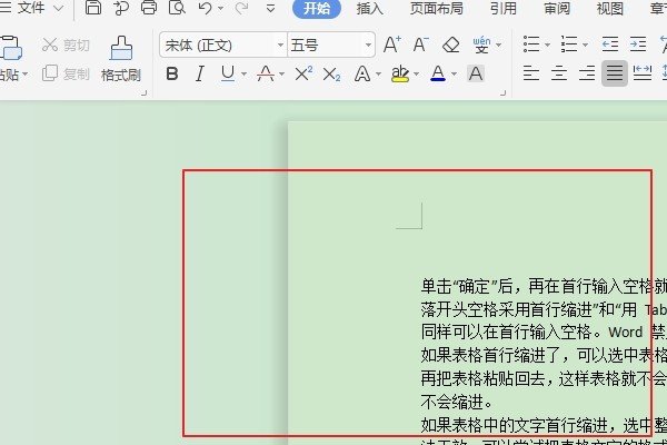 word文档里为什么有的段落不能首行缩进两个字符