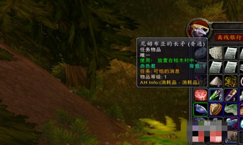 魔兽世界任务传达可怕的信息