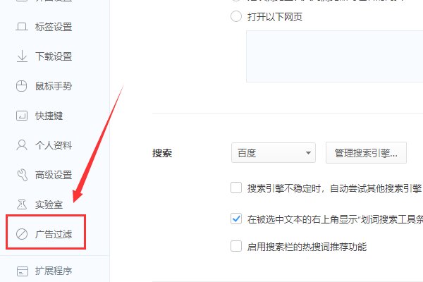 请问如何屏蔽网页上的广告