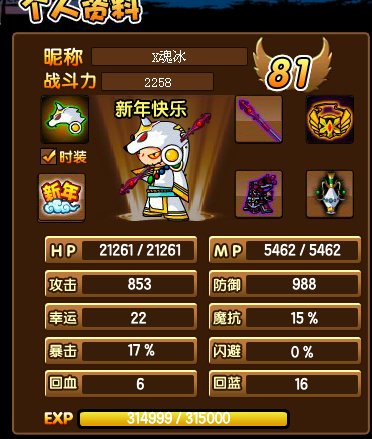 造梦西游3极品账号