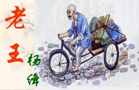 《老王》中作者在老王去世后感到愧怍，愧怍什么，为什么愧怍