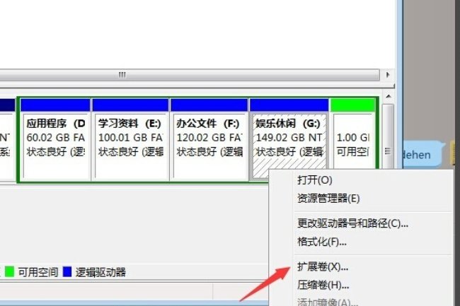 新买回来的电脑只有一个C盘 如何分区