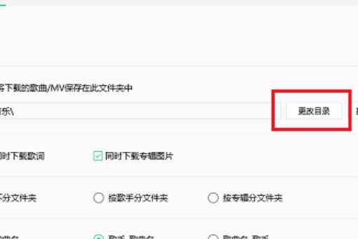 如何将qq音乐里的歌下载到mp3,而且下载后要有歌词