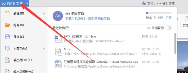 我插入在word中的图片打印不出来是空白的需要怎么处理才行呢