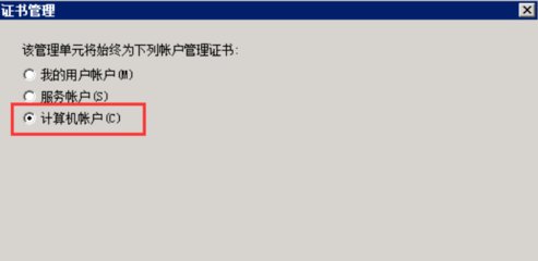 Windows Server 2008中怎么安装证书服务