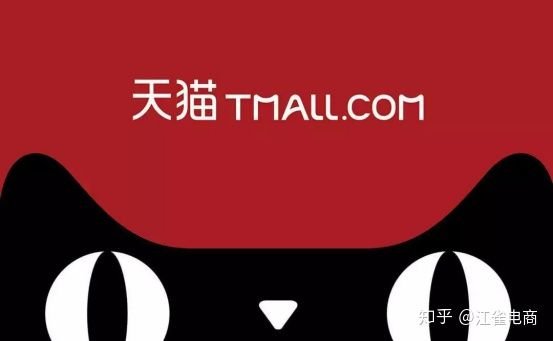 如何写好一份天猫入驻运营计划书？