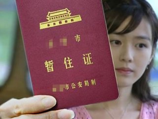 人知道网上办理居住证时那个数码照相图像号怎么弄吗