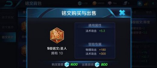 王者荣耀法师通用5级符文怎么搭配？