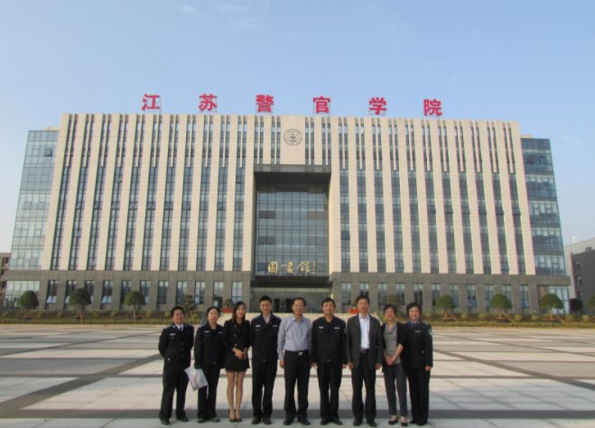 江苏警官学院2019录取分数线是多少