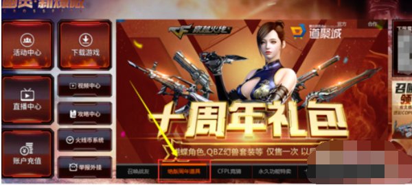 cf英雄角色蝴蝶怎么获得，有什么活动可以获得