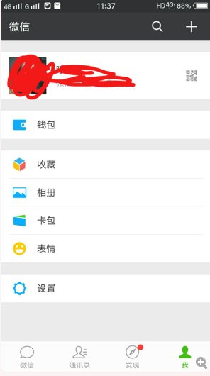 微信加群显示操作频繁怎么办
