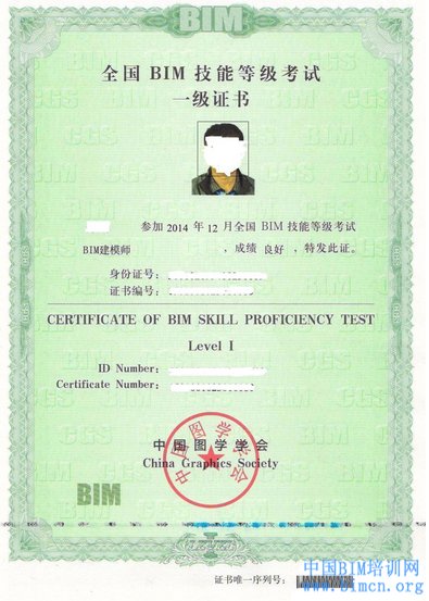 BIM证书在哪里可以查到？