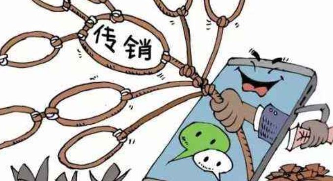 山西众合天下是不是传销