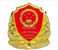 北京工商局投诉网站