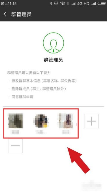 微信管理员能设置几个
